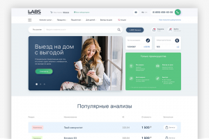 Главная страница сайта сети лабораторий