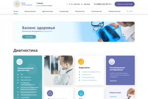 Внутренняя страница сайта клиники