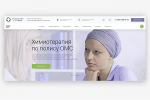 Сайт клиники