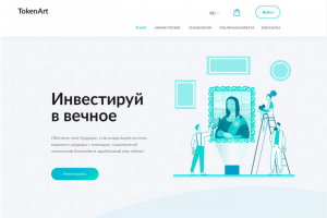 Сайт по продаже предметов искусства на технологии Blokchain
