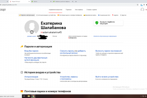 Аккаунт Яндекс