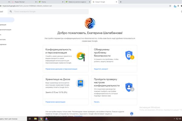 Аккаунт Google.png