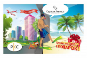 Идея для макета строительной компании РКС Пенза