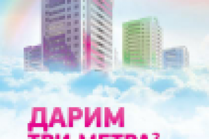 Макет для РА ЖК "Сурская Ривьера"