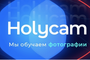 Рассылка к 8 марта для Holycam