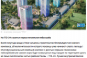 Статья о ЖК Сурская Ривьера