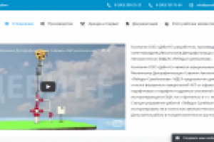 Сайт компании "Дебит-Е"