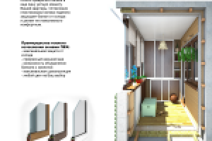 Визуализация оконного профиля