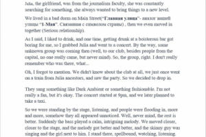 Тексты в жанре Хоррор