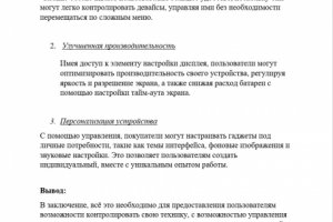 Статья о преимуществах RealMe