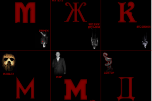 Карты для игры "Мафия"