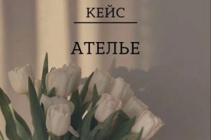 Таргетированная реклама