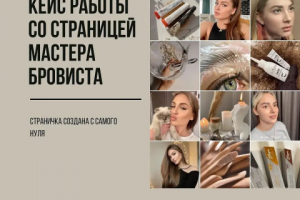 Администрирование и продвижение инстаграмм