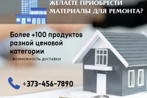 Пример маркетинговой стратегии для Магазина строительных материа