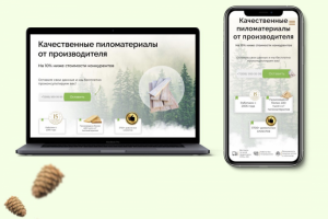 сайт  для компании, занимающейся продажей пиломатериалов.