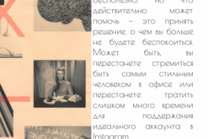 Дизайн гайда