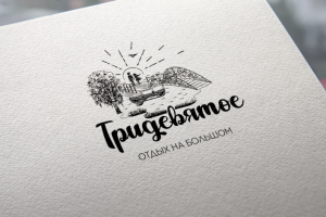 Тридевятое