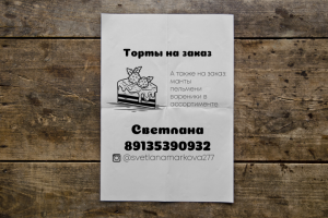 Объявление