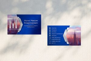 Визитка для маркетолога Максима