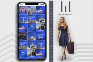 Мегаполис агентство недвижимости в г.Омске