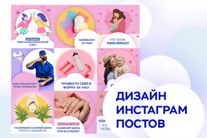 Мама-сервис