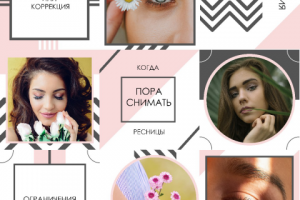 Шаблоны для постов в instagram