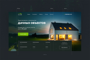 Дизайн Лендинга строительных объектов