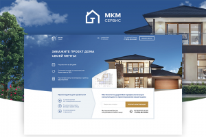 Дизайн Лендинга по строительству