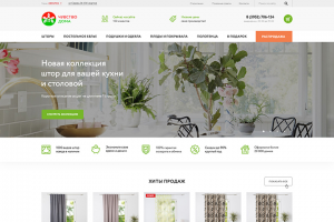 Дизайн интернет магазина Штор, белья и прочего
