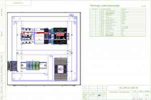 Работа 4208335