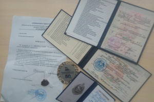 Работа 4054497