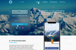 Challenge