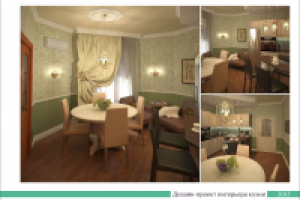 Дизайн интерьера