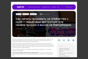 Верстка блога под ключ