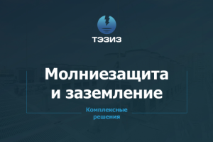 Компания "Тэзис"