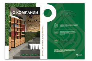 Компания "Корейская косметика"