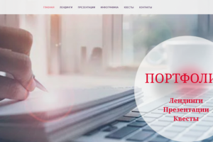 Моё портфолио
