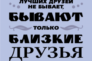 Плакат с типографикой