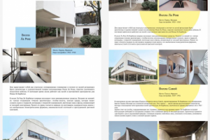 Две версии сайта со статьёй - 2