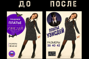 Карточка для Wildberries