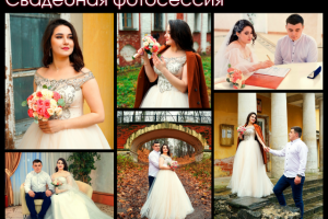 Свадьба