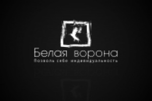 Белая Ворона