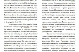 Ecotourism Policies and Issues in Antarctica