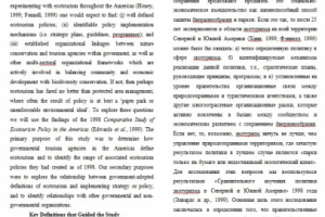 A Regional Look at Ecotourism Policy in the Americas