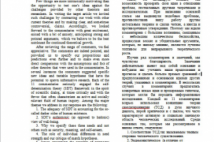 The Darker and Brighter Sides of Human Existence