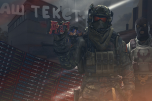 Превью кс го