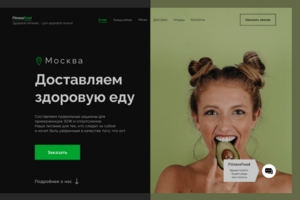 Лендинг для службы доставки правильного питания