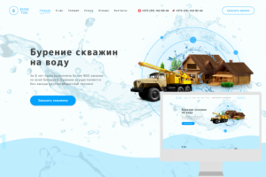 Лендинг бурение скважин