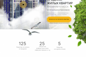 сайт жилых квартир