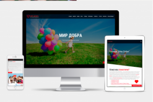 Сайт под ключ для благотворительного фонда